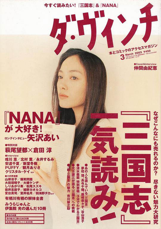 仲间由纪惠资料页 娱乐资料库 新浪娱乐 新浪网 仲间由纪惠资料页 娱乐资料库 新浪娱乐 新浪网