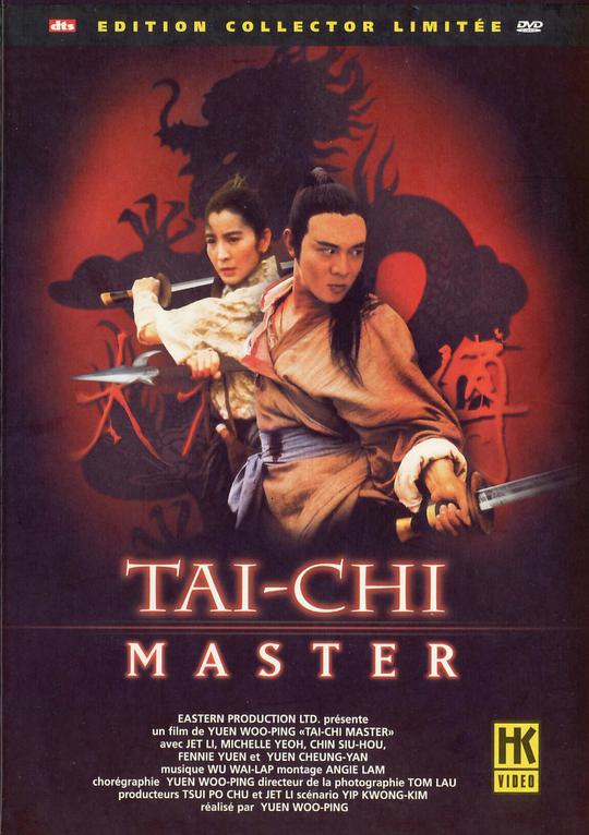 太极张三丰资料页_娱乐资料库_新浪娱乐_新浪网