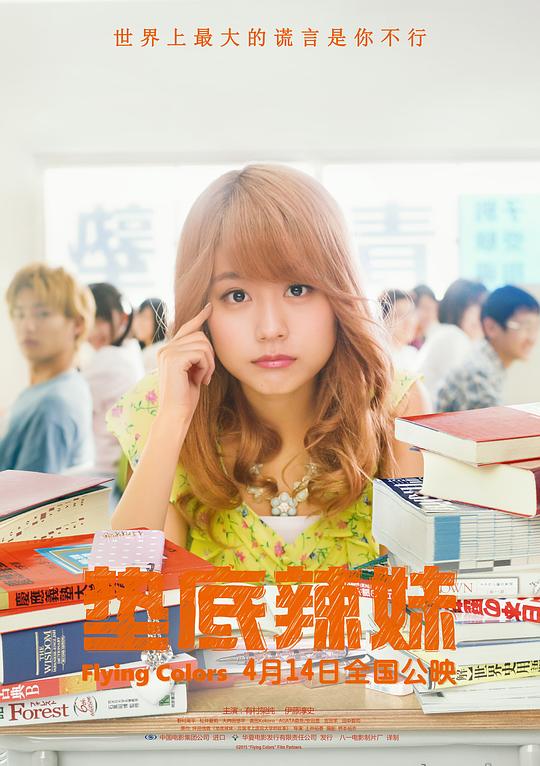 自真人真事,由担任影片女主角原型小林沙耶加的私塾教师坪田信贵撰写