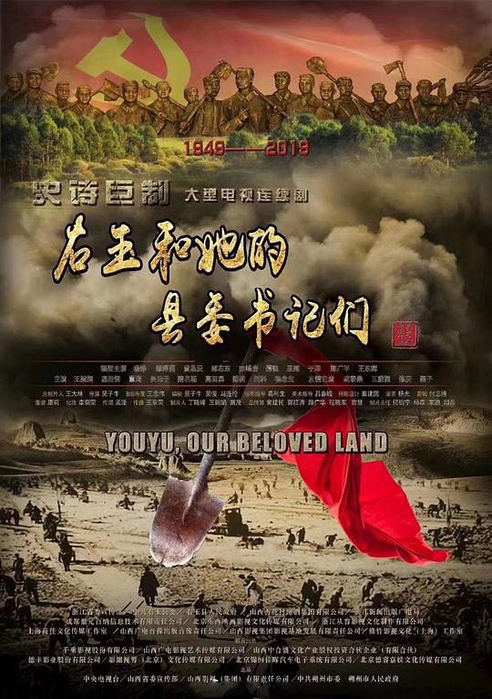 右玉和她的县委书记们资料页_娱乐资料库_新浪娱乐_新浪网