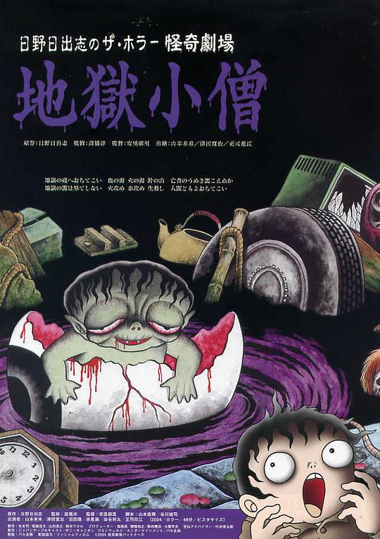 怪奇!地狱小僧资料页_娱乐资料库_新浪娱乐_新浪网