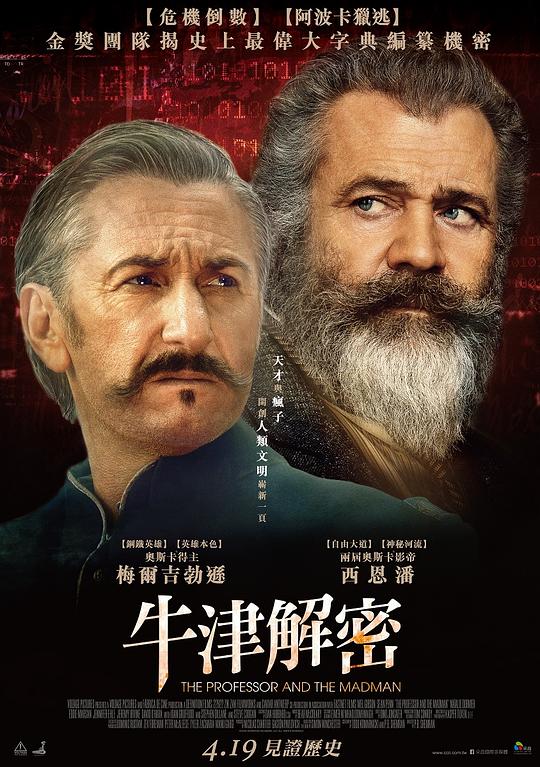 教授与疯子资料页_娱乐资料库_新浪娱乐_新浪网