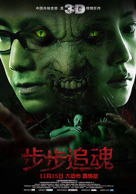 在《步步惊魂》中,袁成杰饰演的男主人公周劼是个…更多>上映日期