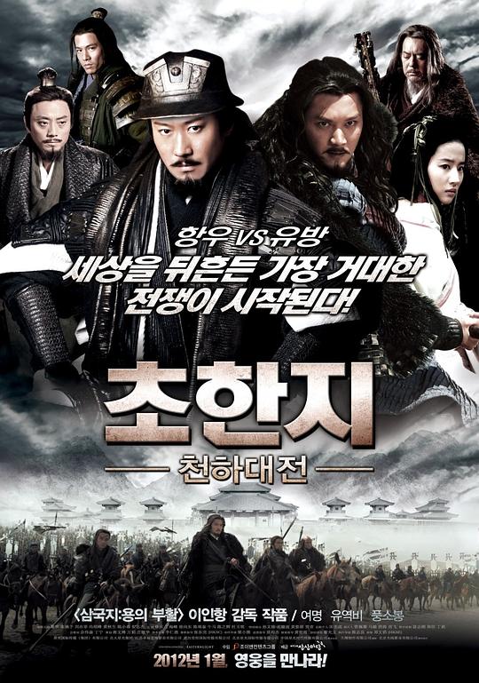 都曾不止一次地表示冯绍峰在电影《鸿门宴》中的表演完全可以用"震撼"