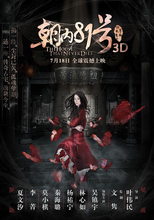 京城81号资料页_娱乐资料库_新浪娱乐_新浪网