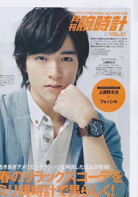 上远野太洸资料页 娱乐资料库 新浪娱乐 新浪网