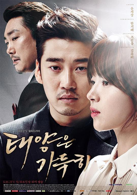我的亲密敌人 나의 절친 악당들 (2015)