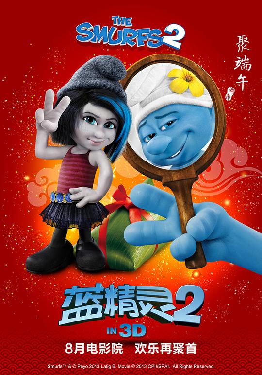 蓝精灵2资料页_娱乐资料库_新浪娱乐_新浪网