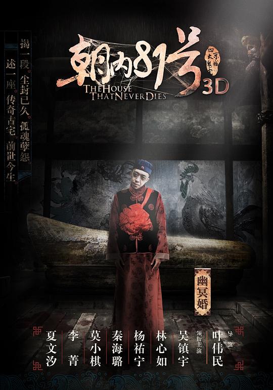 京城81号资料页_娱乐资料库_新浪娱乐_新浪网