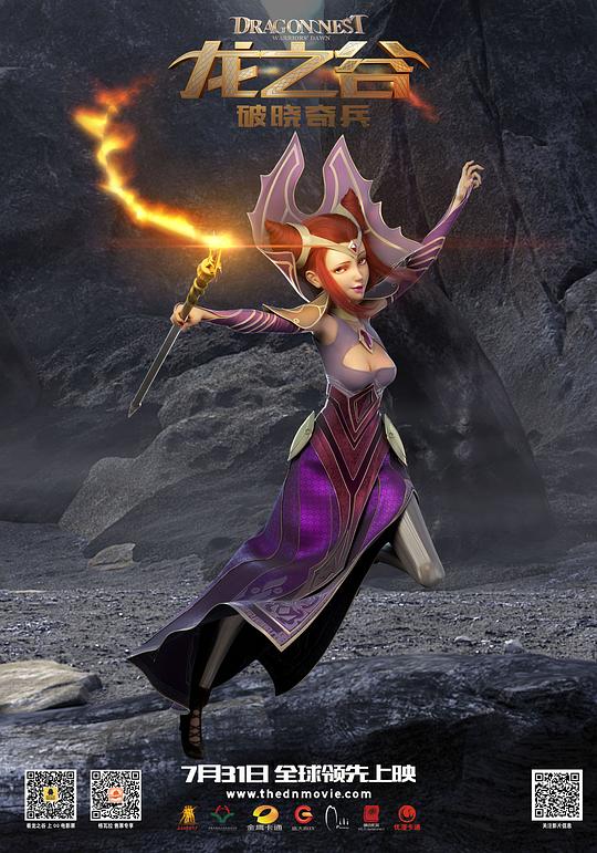 龙之谷:破晓奇兵资料页_娱乐资料库_新浪娱乐_新浪网