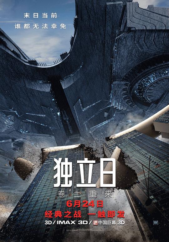 独立日:卷土重来资料页_娱乐资料库_新浪娱乐_新浪网