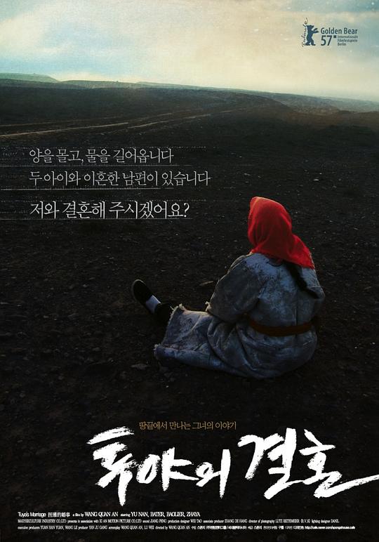 图雅的婚事资料页_娱乐资料库_新浪娱乐_新浪网