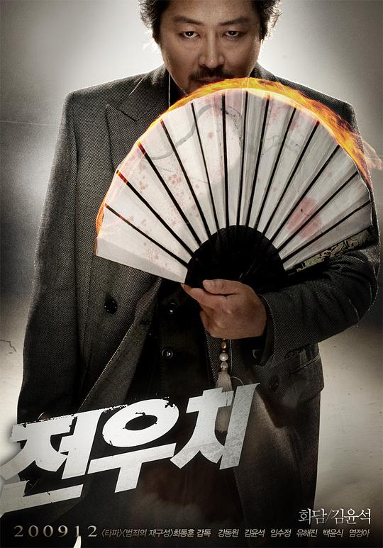 田禹治资料页_娱乐资料库_新浪娱乐_新浪网