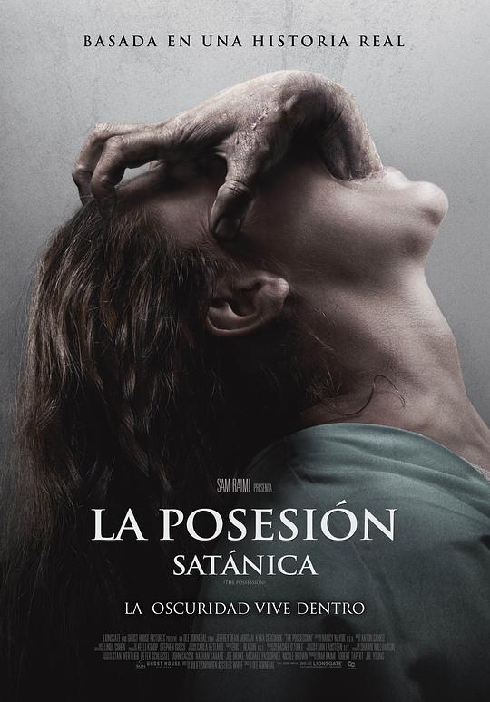 海报剧照剧情:本片是莱斯利-格斯坦的小说《死魂盒》的改编作品,原著