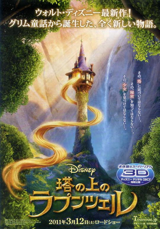 魔发奇缘资料页_娱乐资料库_新浪娱乐_新浪网