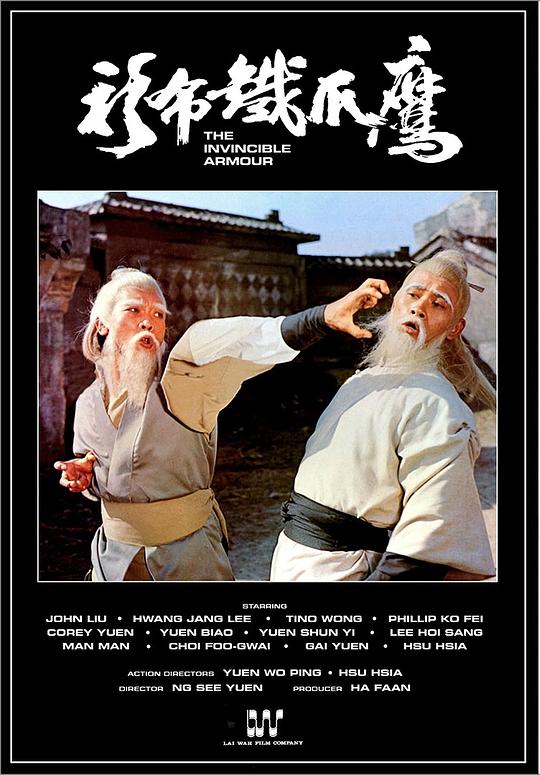 鹰爪铁布衫资料页_娱乐资料库_新浪娱乐_新浪网