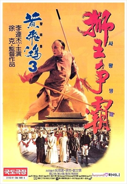 award) best co-produced feature1994年 香港电影金像奖(hong kong