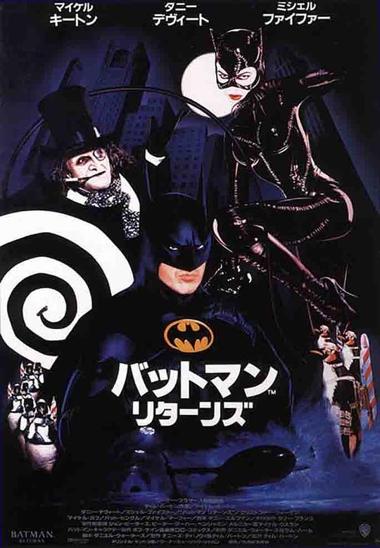 蝙蝠侠归来 新浪网