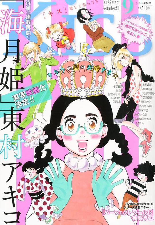 海月姬资料页_娱乐资料库_新浪娱乐_新浪网