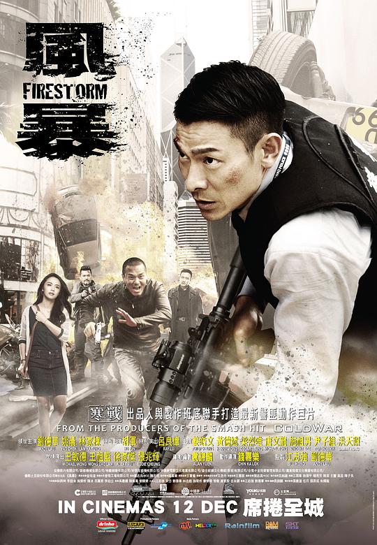 "警匪片是香港电影的一个象征,多年