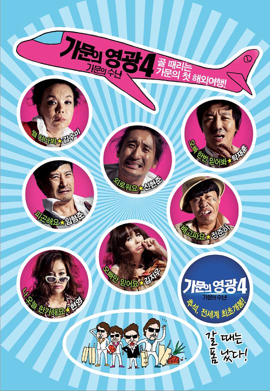 家族成员有以黑帮组织精神引领企业和家门的茶母…更多>上映日期:2011