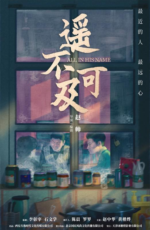 遥不可及资料页_娱乐资料库_新浪娱乐_新浪网