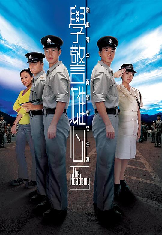 学警雄心资料页_娱乐资料库_新浪娱乐_新浪网