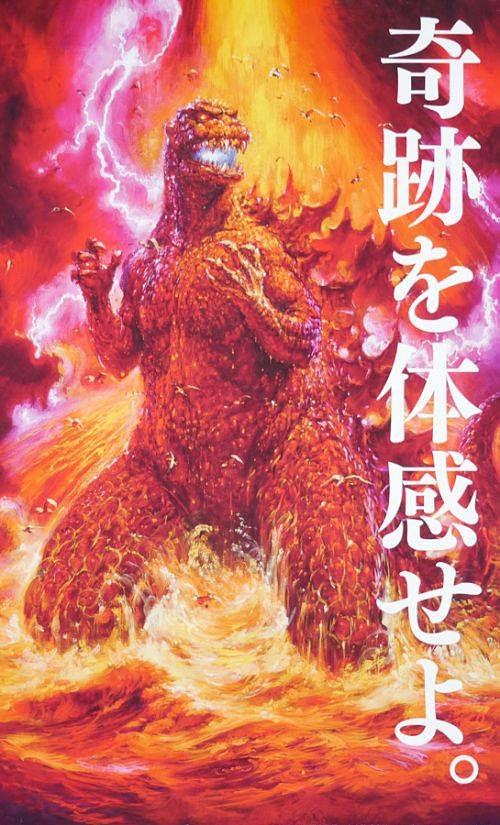 哥斯拉之怪兽王复活资料页_娱乐资料库_新浪娱乐_新浪网