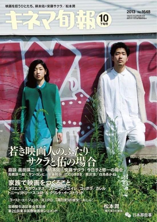 安藤樱柄本佑夫妻档接连获奖可谓是强强联合