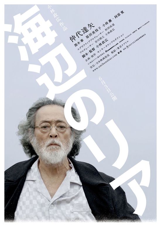 日本导演小林政广因病离世，享年68岁