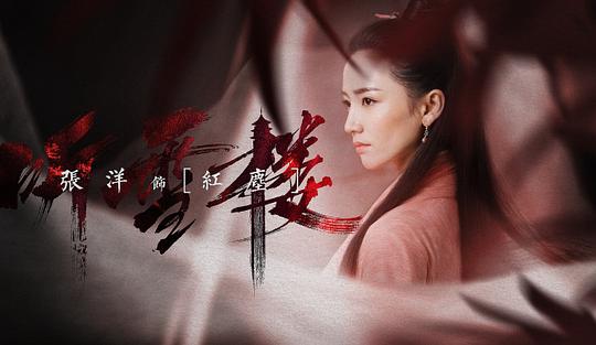 拜月教主华莲与大祭司联手,用圣物护花铃,侵入血魔心神,令其…更多>