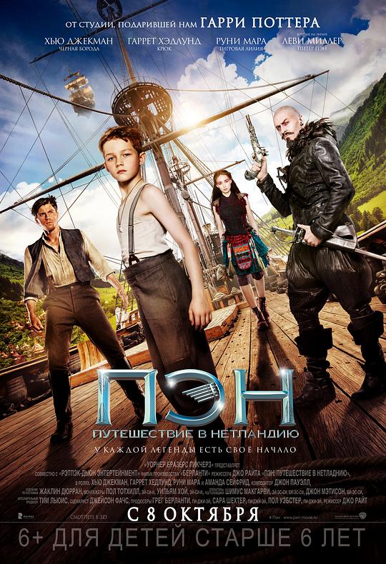 小飞侠:幻梦启航资料页_娱乐资料库_新浪娱乐_新浪网