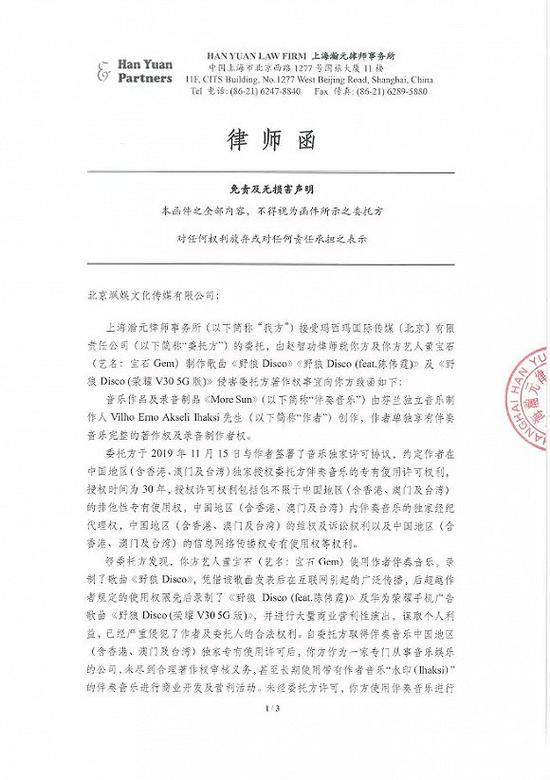图片来源:律师赵智功小我公号