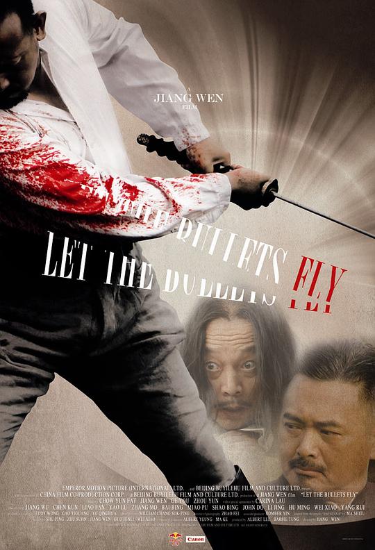 姜文导演执导的影片《让子弹飞》,集结了当下华语电影的顶级阵容