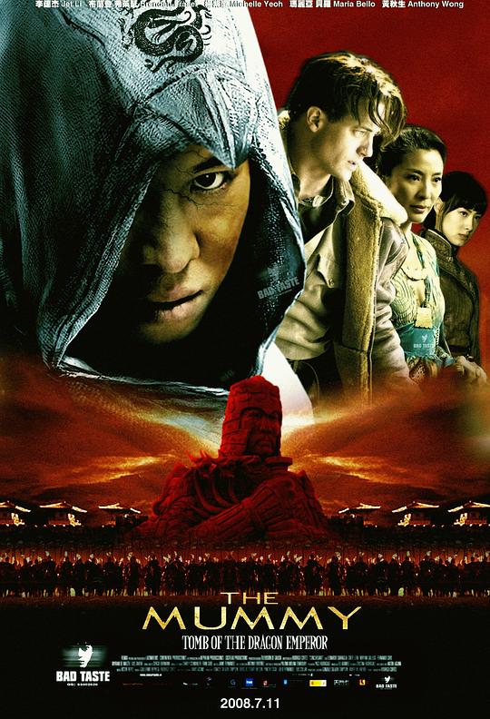 木乃伊3:龙帝之墓资料页_娱乐资料库_新浪娱乐_新浪网