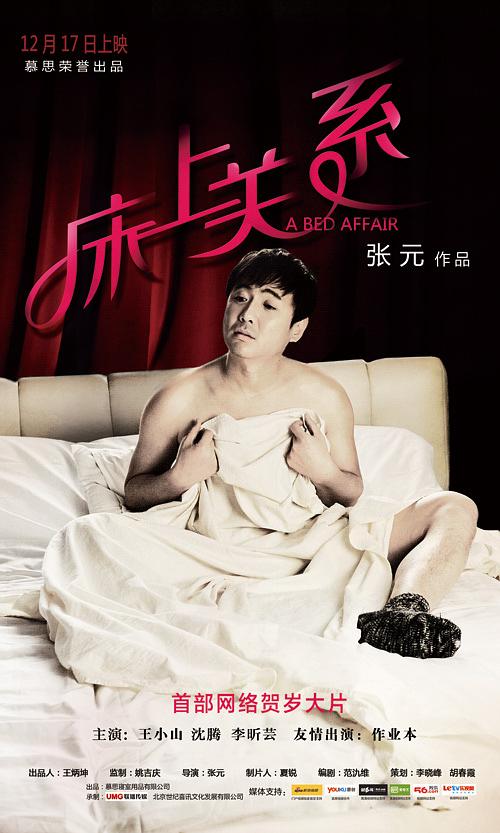 床上关系资料页_娱乐资料库_新浪娱乐_新浪网