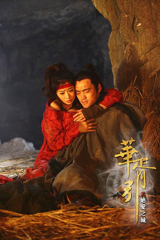 绝爱之城之华胥引资料页_娱乐资料库_新浪娱乐_新浪网