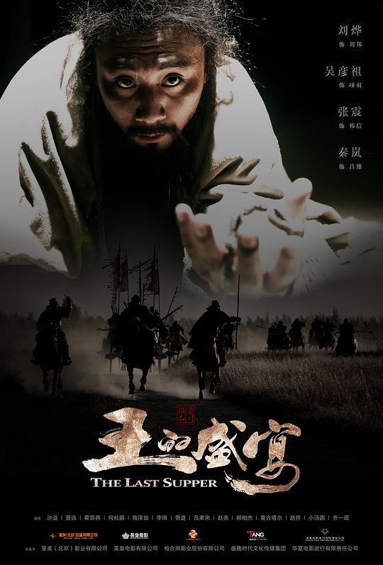 王的盛宴资料页_娱乐资料库_新浪娱乐_新浪网