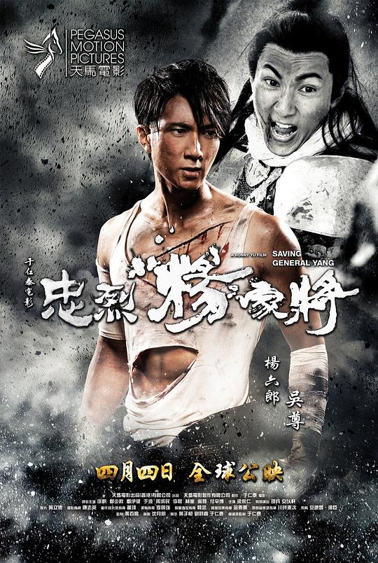 幕后花絮付辛博饰演的七郎打戏只有火烧辽兵这一场.