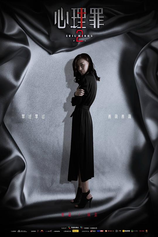 心理罪资料页_娱乐资料库_新浪娱乐_新浪网