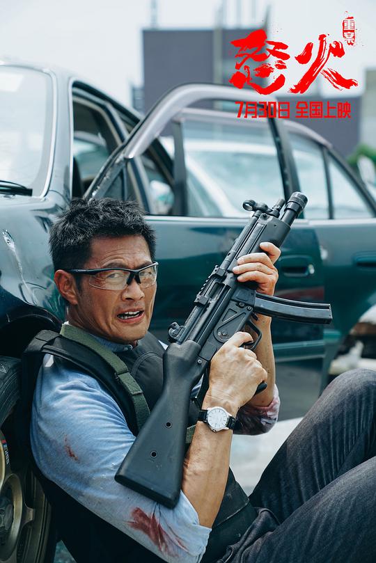 相关视频视频:周励淇久违现身《怒火·重案》首映 谭耀文片中对甄子丹