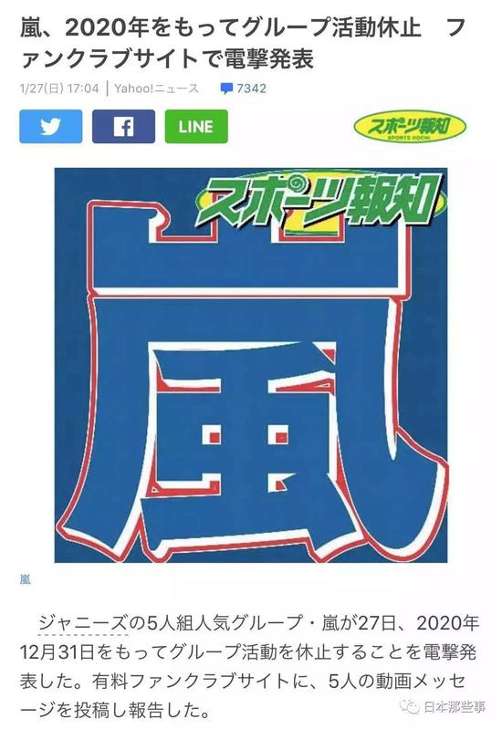 九大关键词回顾2019日圈大事 动荡风波层出叠现