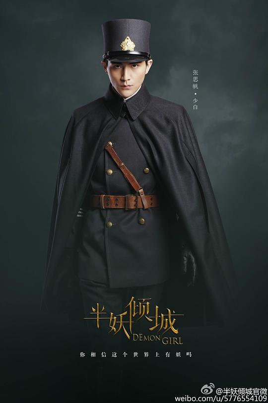 海报剧照剧情:清末,八国联军攻入北京,聂如风带着妻子应蝶和二个女儿