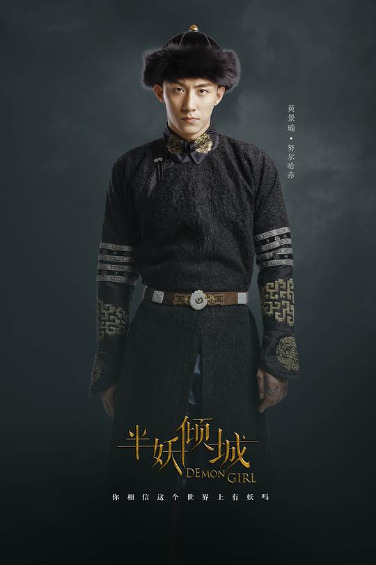 海报剧照剧情:清末,八国联军攻入北京,聂如风带着妻子应蝶和二个女儿