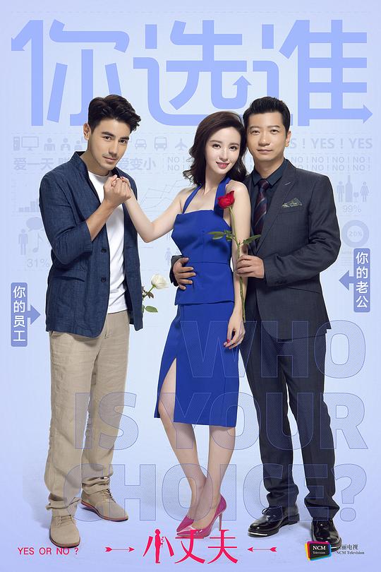 小丈夫资料页_娱乐资料库_新浪娱乐_新浪网