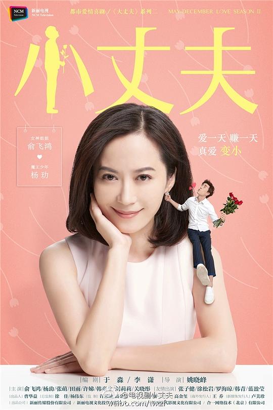 小丈夫资料页_娱乐资料库_新浪娱乐_新浪网