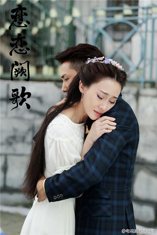 恋恋阙歌资料页_娱乐资料库_新浪娱乐_新浪网