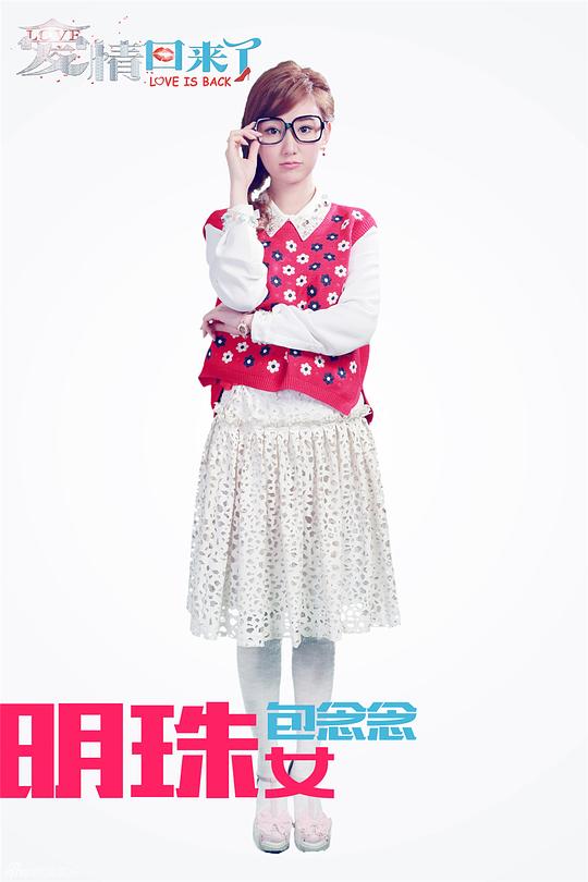 幕后花絮何明翰与戚薇两人戏外恶搞不断,大闹片场.