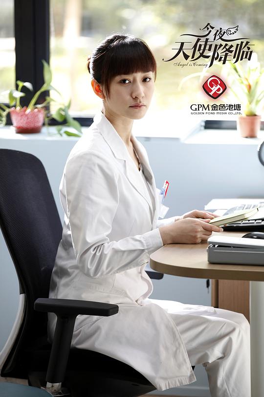 今夜天使降临资料页_娱乐资料库_新浪娱乐_新浪网