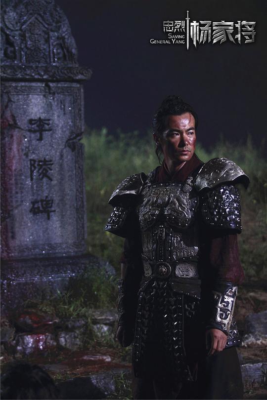 幕后花絮付辛博饰演的七郎打戏只有火烧辽兵这一场.